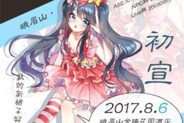展会详情