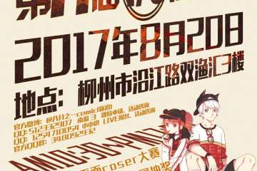 展会详情
