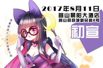 展会详情