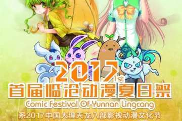 展会详情