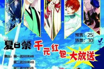 【终宣】展会禁止条例