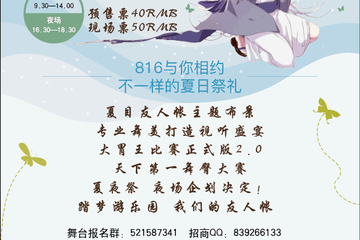 【一宣】绯月夏夜展