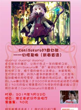 ComiSakura同人展 7