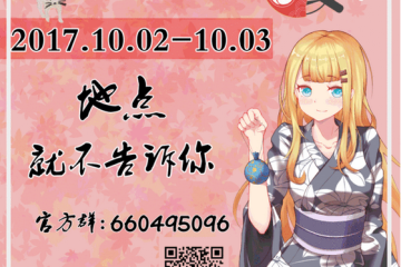 展会详情