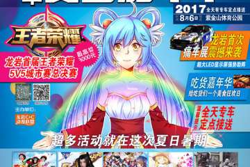 【终宣】展会信息总结