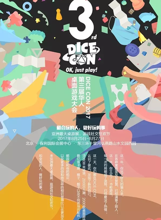 DICECON2017