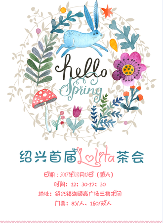 2017KIKO Alkaid Lolita茶会
