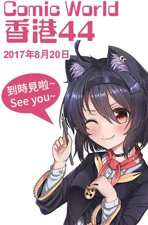 2017HKCW44