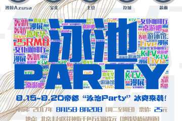 展会详情