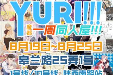 展会详情