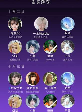 南阳帝乡大偶像展