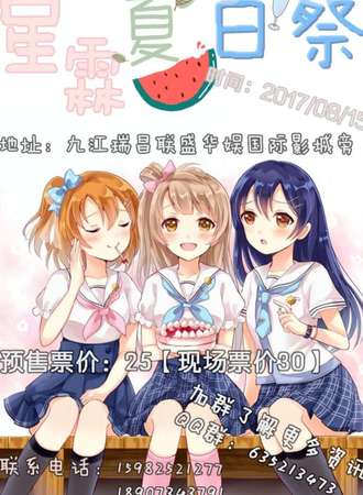星霖夏日展