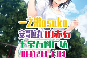 最终三宣（8.12号更新版）