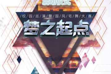 展会详情
