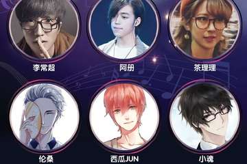 【终宣】2017CEcomic南京动漫音乐嘉年华