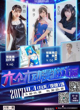六个六动漫游戏展