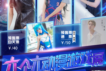 关于展会延期退票事宜