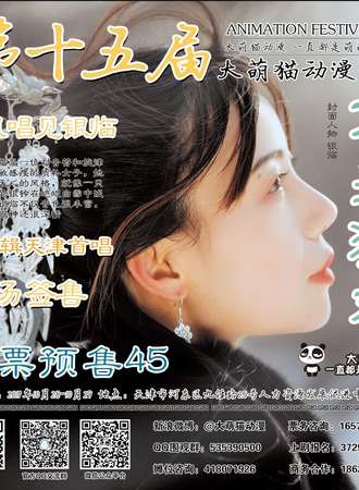 2017第十五届大萌猫动漫嘉年华—万圣狂欢盛典