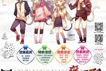 MYC12精彩活动狂欢节 二次元超级盛典！