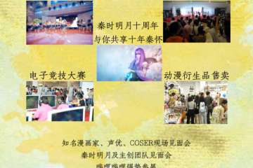 展会电子票现场换票告知