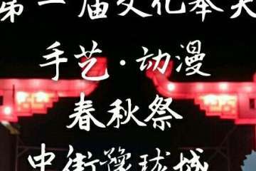 【一宣】展会详情
