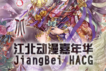 温馨提示--展会现场电子票扫码后要换成实体票