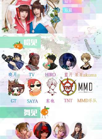 广西大学漫画研究社动漫嘉年华暨月邪感谢展