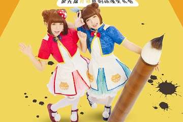 出席活动嘉宾