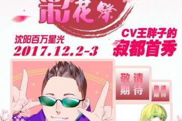【预宣】展会详情