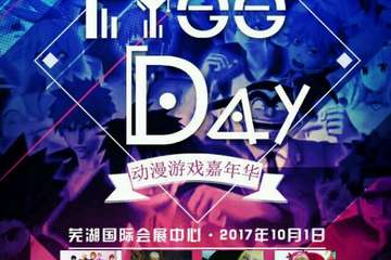 【一宣】展会详情