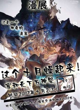 辽阳万神展