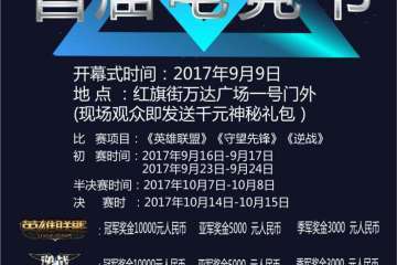 【一宣】展会详情
