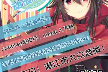 展会详情