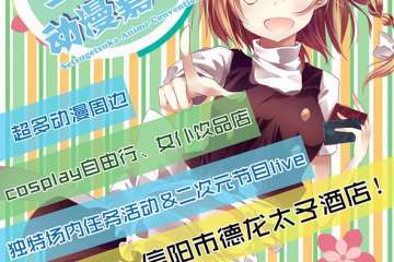 展会详情