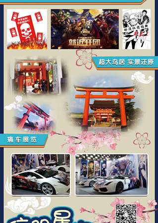 2017信阳星空青少年动漫游戏文化节
