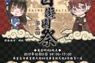 【一宣】展会详情