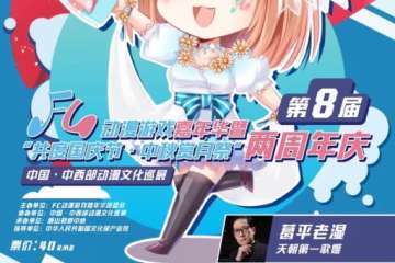 【一宣】展会详情
