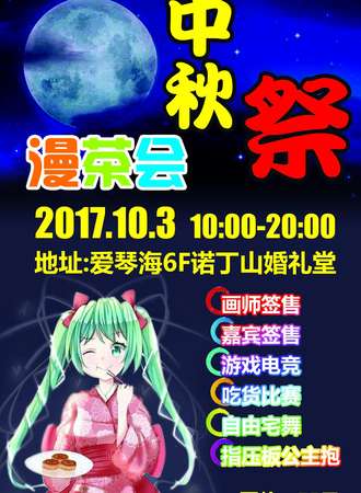 唐山漫茶会