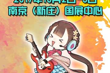展会门票公告，票量已剩下200张，售完即止！