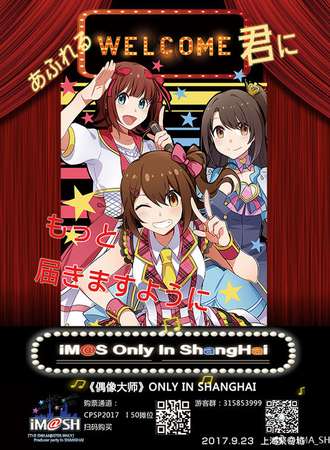 THE IDOLM@STER ONLY