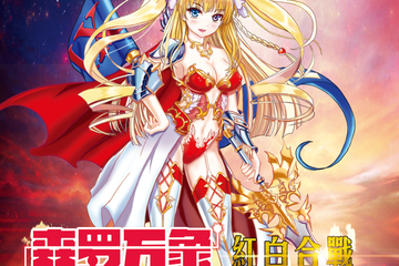 【公告】重大事件！预售票仅50张，数量有限！