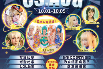 展会详情