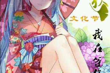 【展宣】2017翼展鹤城金秋文化节