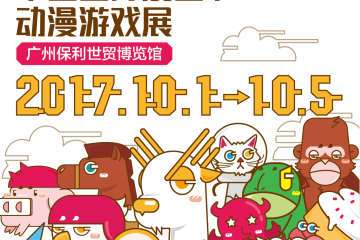 4位人气日星出席确认暨CICF企业开放日报名启动