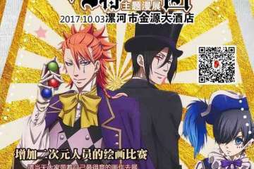 【二宣】活动详情