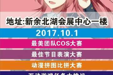 展会详情