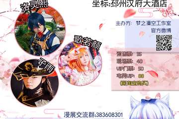 展会取消公告