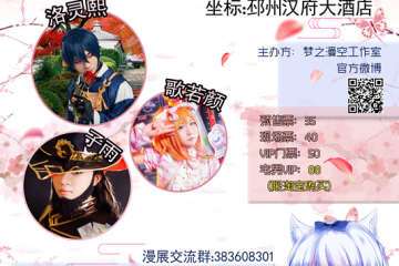 展会详情