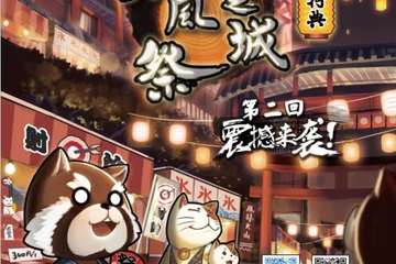 此展会限量~欲购从速