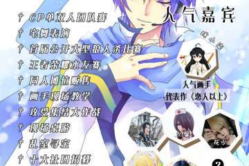【二宣】展会活动嘉宾简介